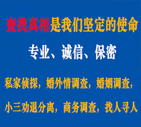 关于桐庐缘探调查事务所